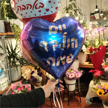 בלון הליום יום הולדת שמח