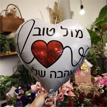 בלון לכל אירוע